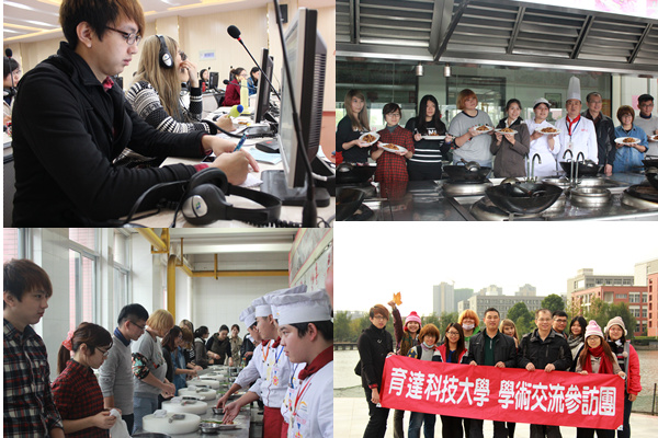 两岸学子一家亲——记台湾育达科技大学师生来我校访学 