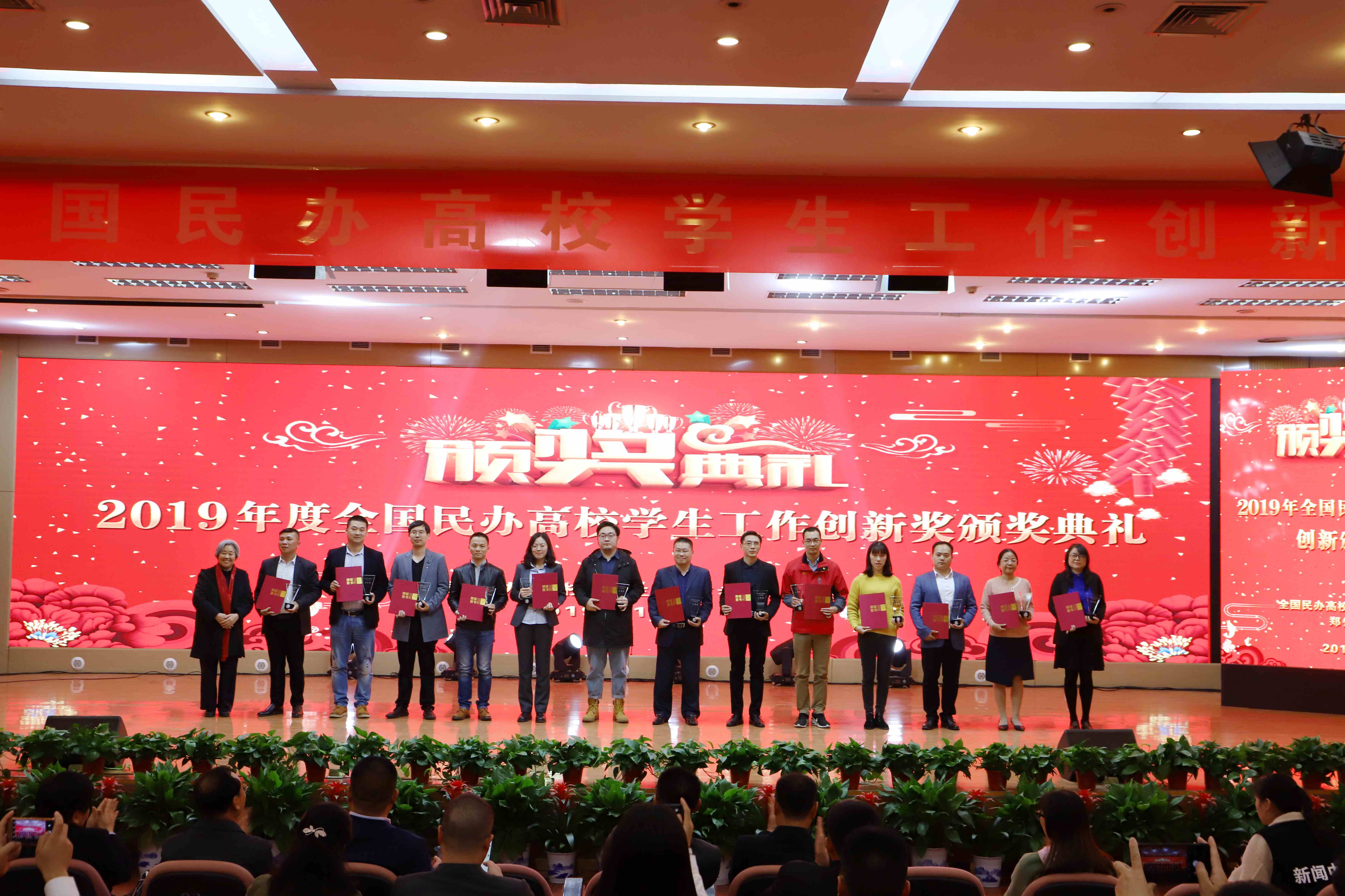 我校参加第八届全国民办高校学生工作创新研讨会