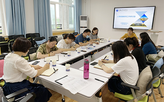 学生处召开心理健康工作学习交流会