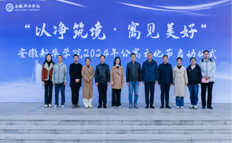 我校2024年“以净筑境·寓见美好”公寓文化节隆重开幕