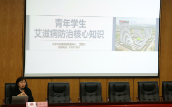 我校顺利开展青春健康艾滋病主题培训