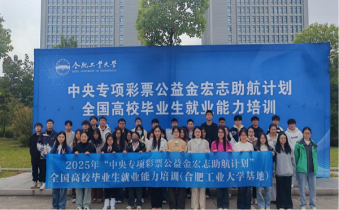 我校2025年“宏志助航计划”毕业生就业能力培训班顺利结业