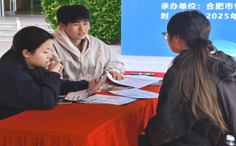 我校成功举办包河区“才聚包河，逐梦庐州”专场招聘会