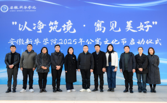 我校2025年“以净筑境·寓见美好”公寓文化节隆重开幕