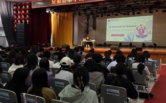 “向阳携行”心理委员主题讲座顺利举办