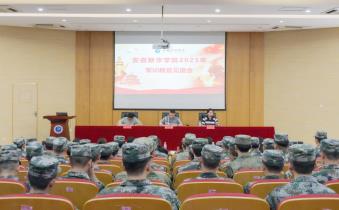 我校召开2025年新生军训教官见面会