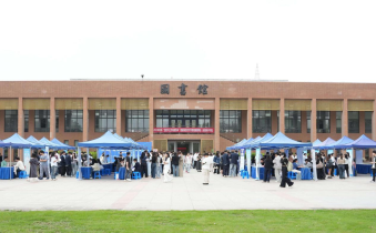 我校成功举办瑶海区“千企万岗请您来”专场招聘会