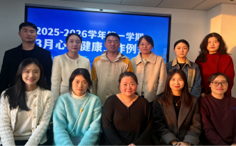 心理健康教育中心召开3月心理健康工作例会