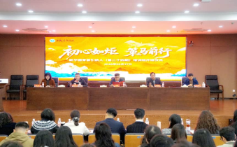 我校第二十四期“新华园青春引航人”辅导员培训开班