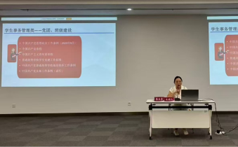 我校成功开展“聚焦・对话”（第六期）辅导员系列培训活动